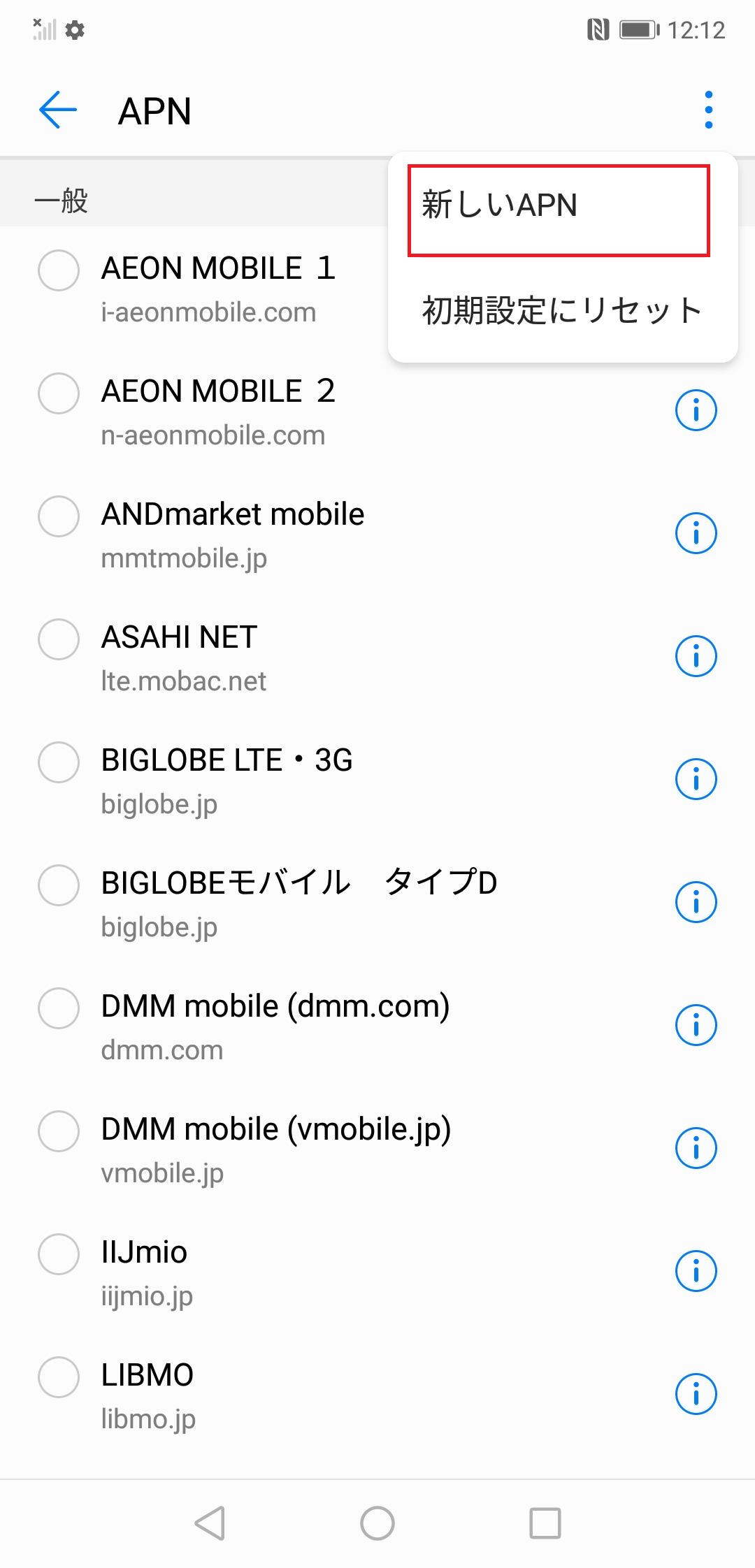 STEP6の設定画面