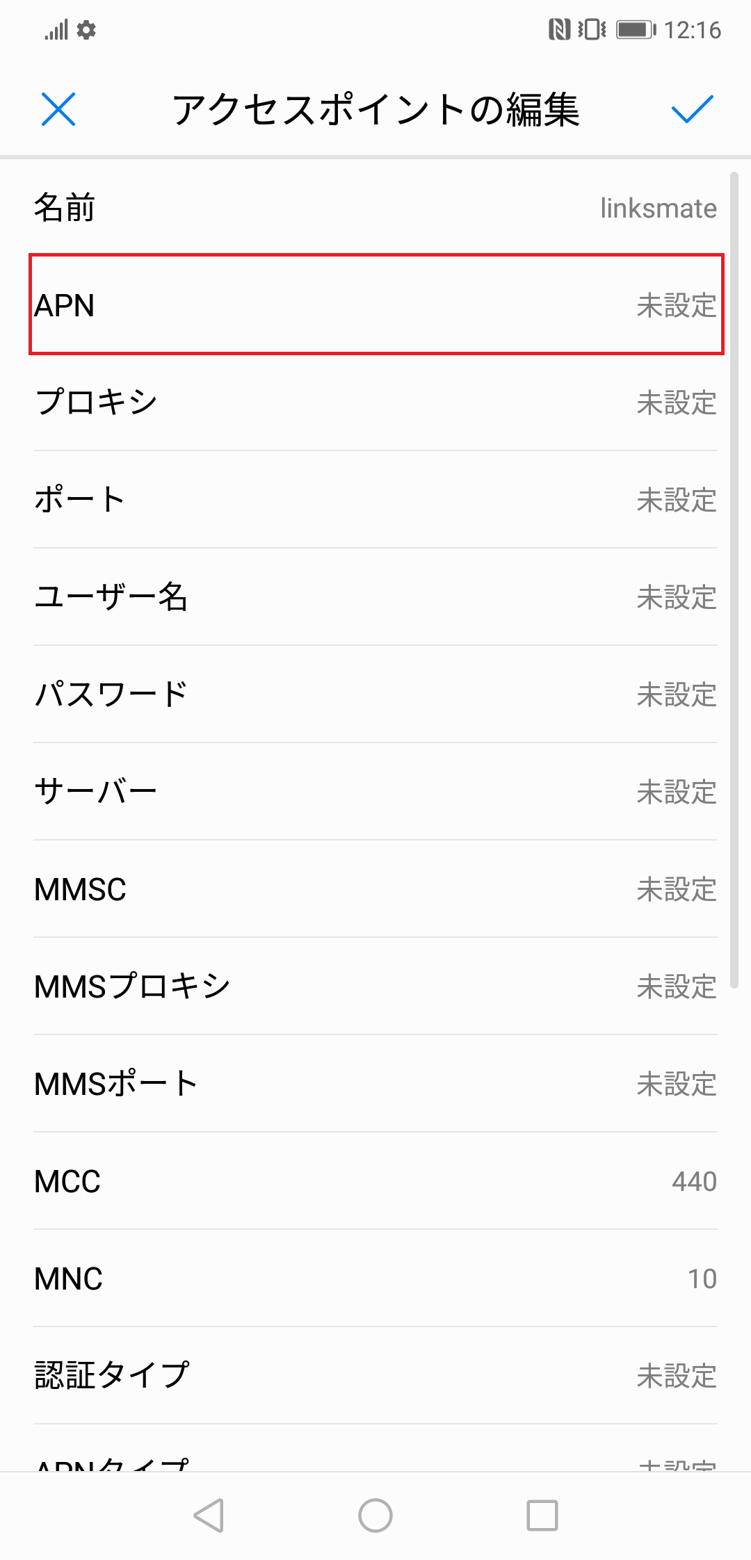 STEP9の設定画面