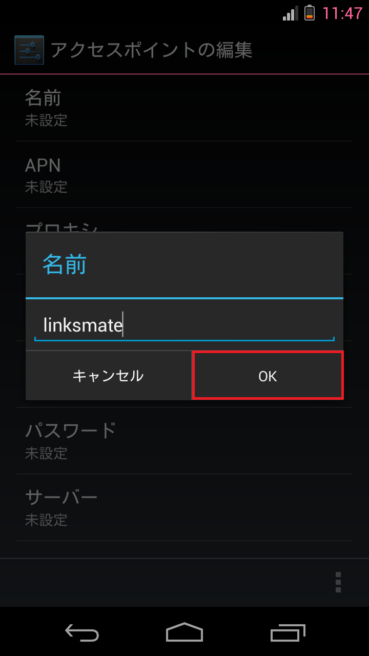 STEP10の設定画面