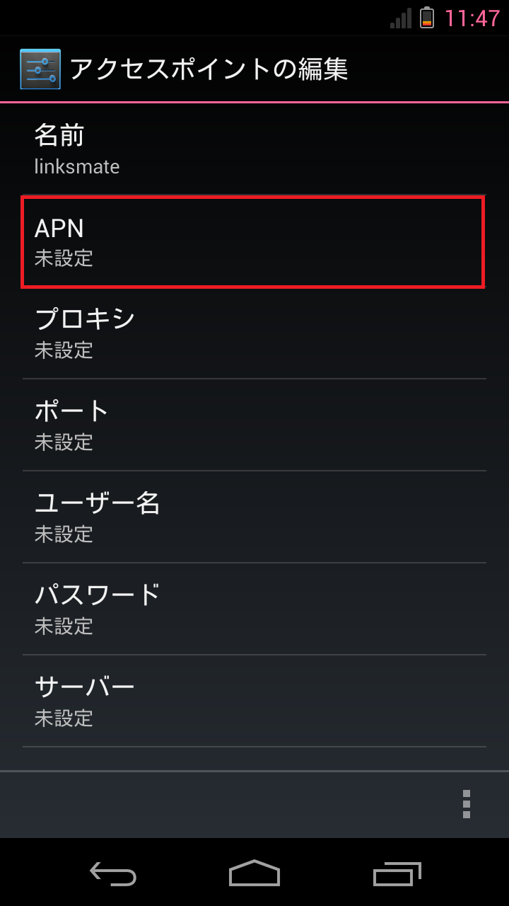 STEP11の設定画面