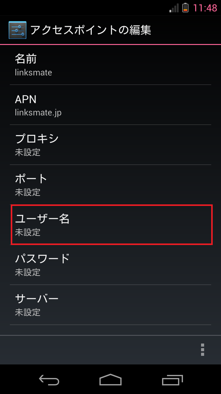 STEP13の設定画面