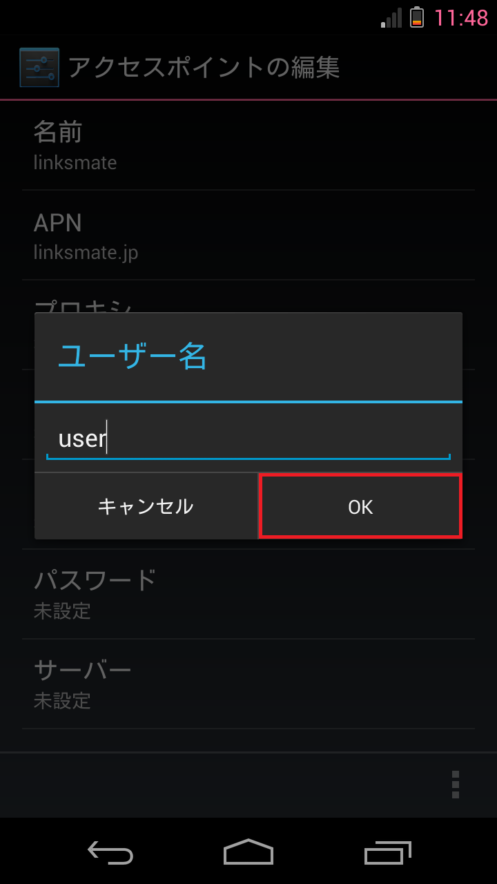 STEP14の設定画面