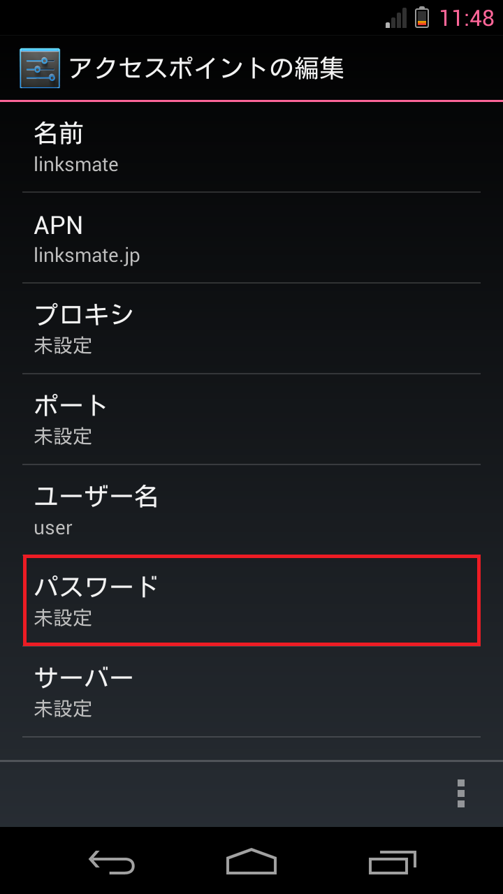 STEP15の設定画面