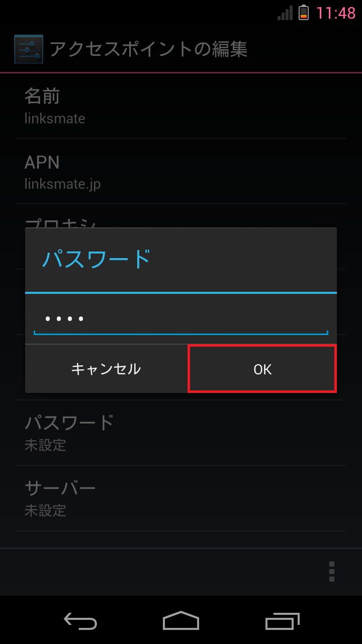 STEP16の設定画面