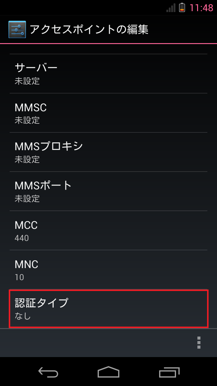 STEP17の設定画面
