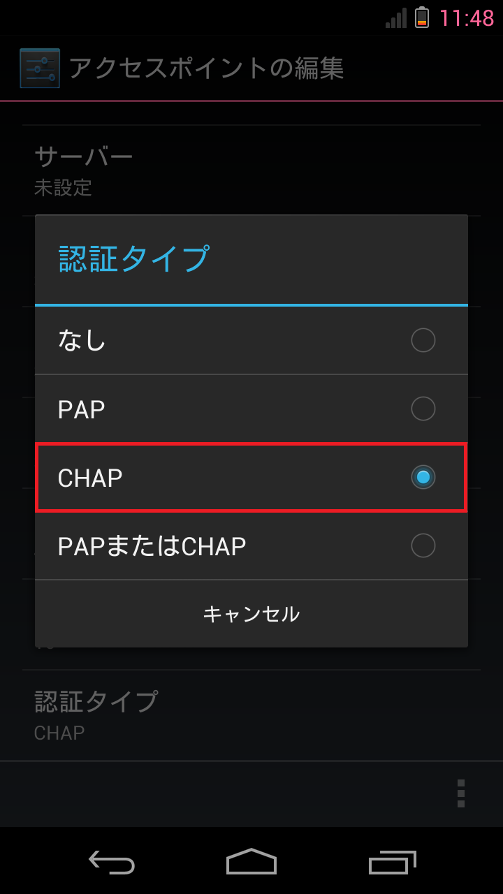 STEP18の設定画面
