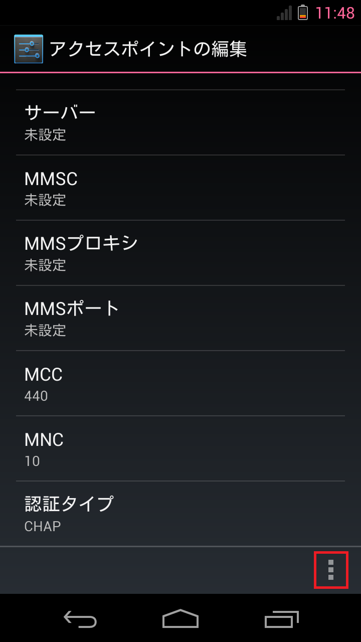STEP19の設定画面