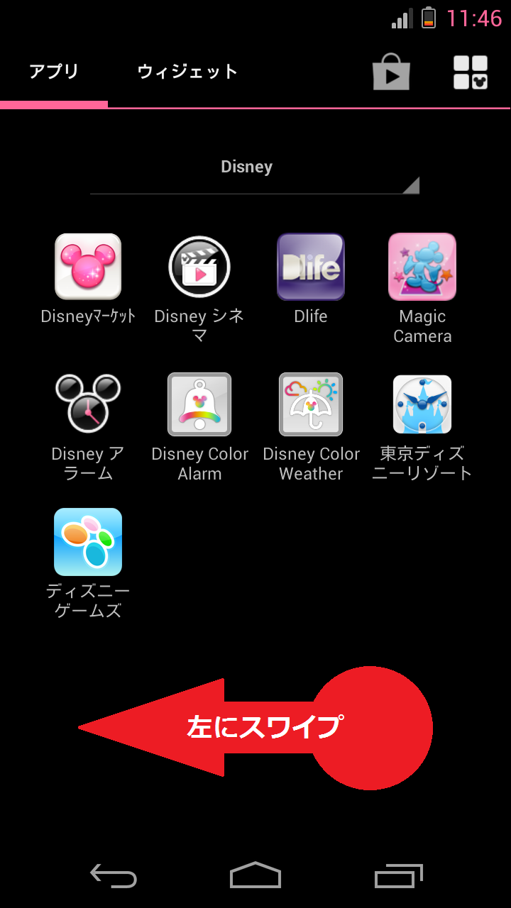 Disney Mobile On Docomo N 03e Apn設定方法 リンクスメイト Linksmate