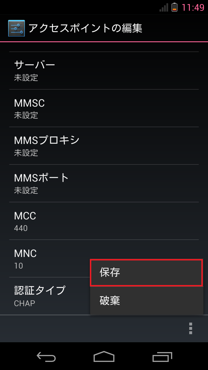STEP20の設定画面