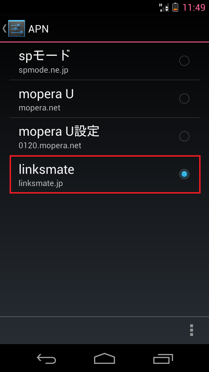 STEP21の設定画面