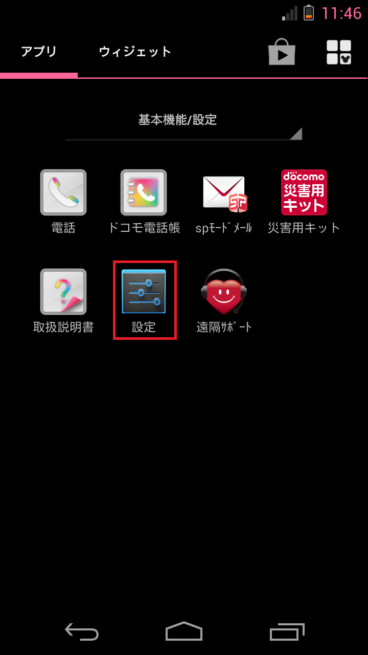 STEP3の設定画面