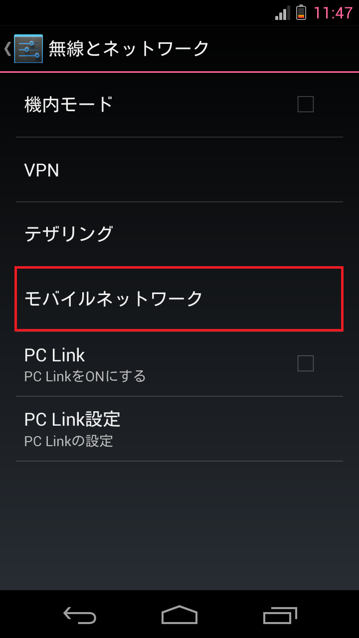STEP5の設定画面