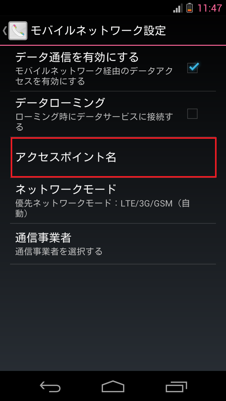 STEP6の設定画面