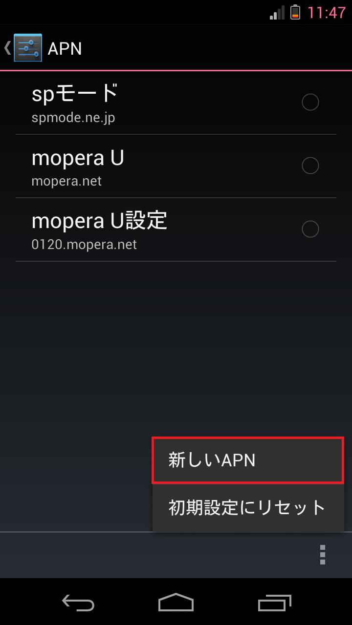 STEP8の設定画面