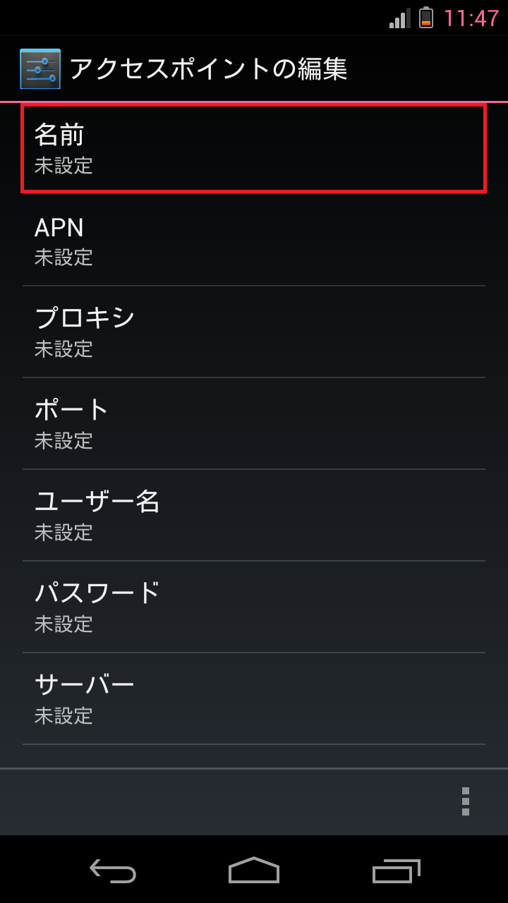 STEP9の設定画面