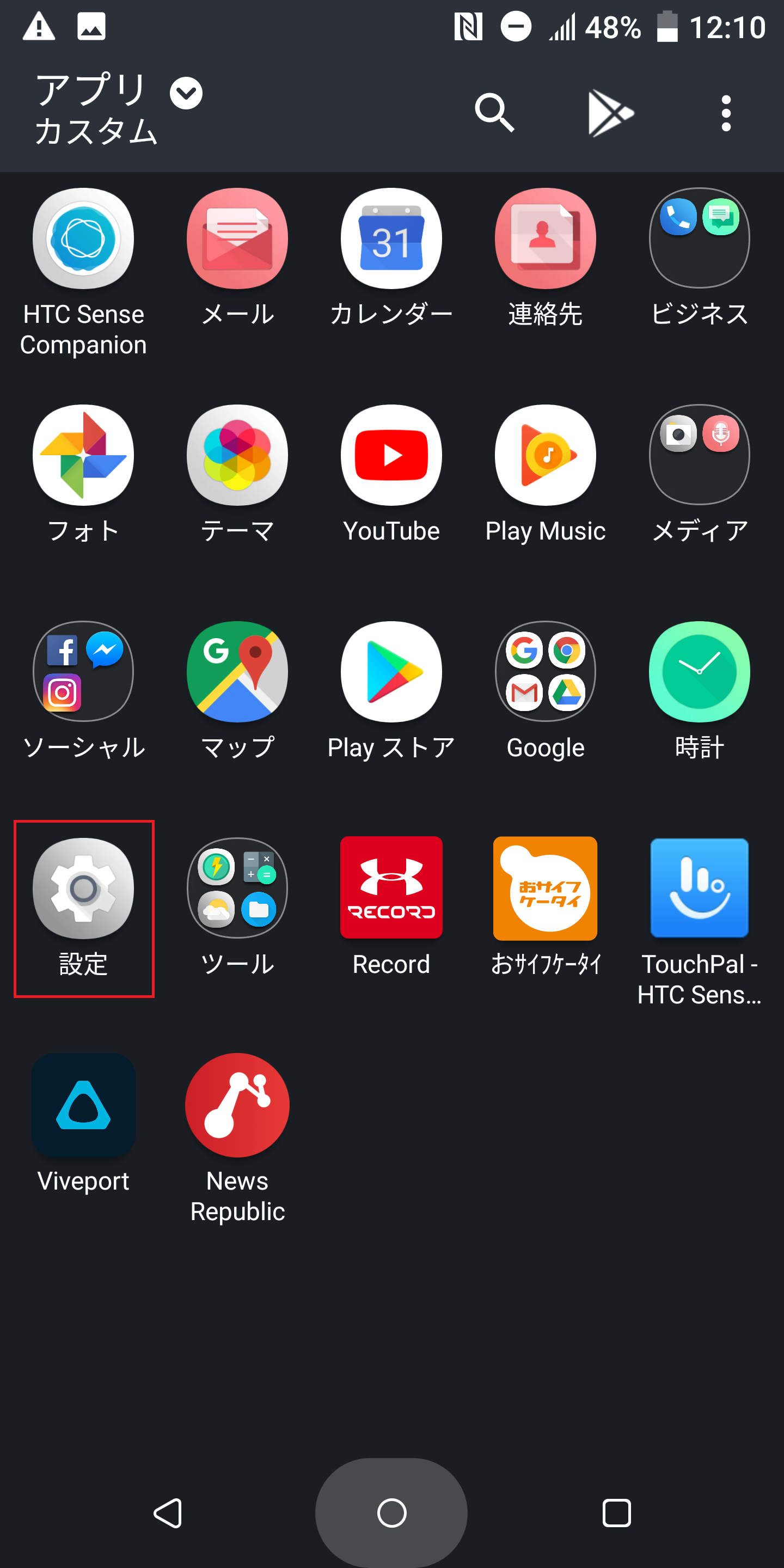 STEP2の設定画面