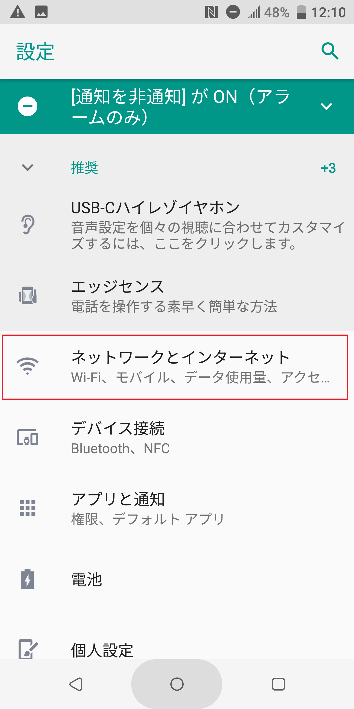 STEP3の設定画面