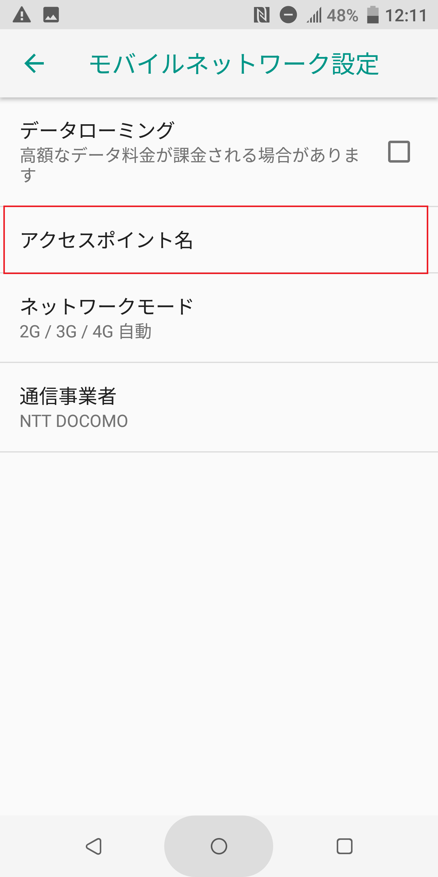 STEP5の設定画面