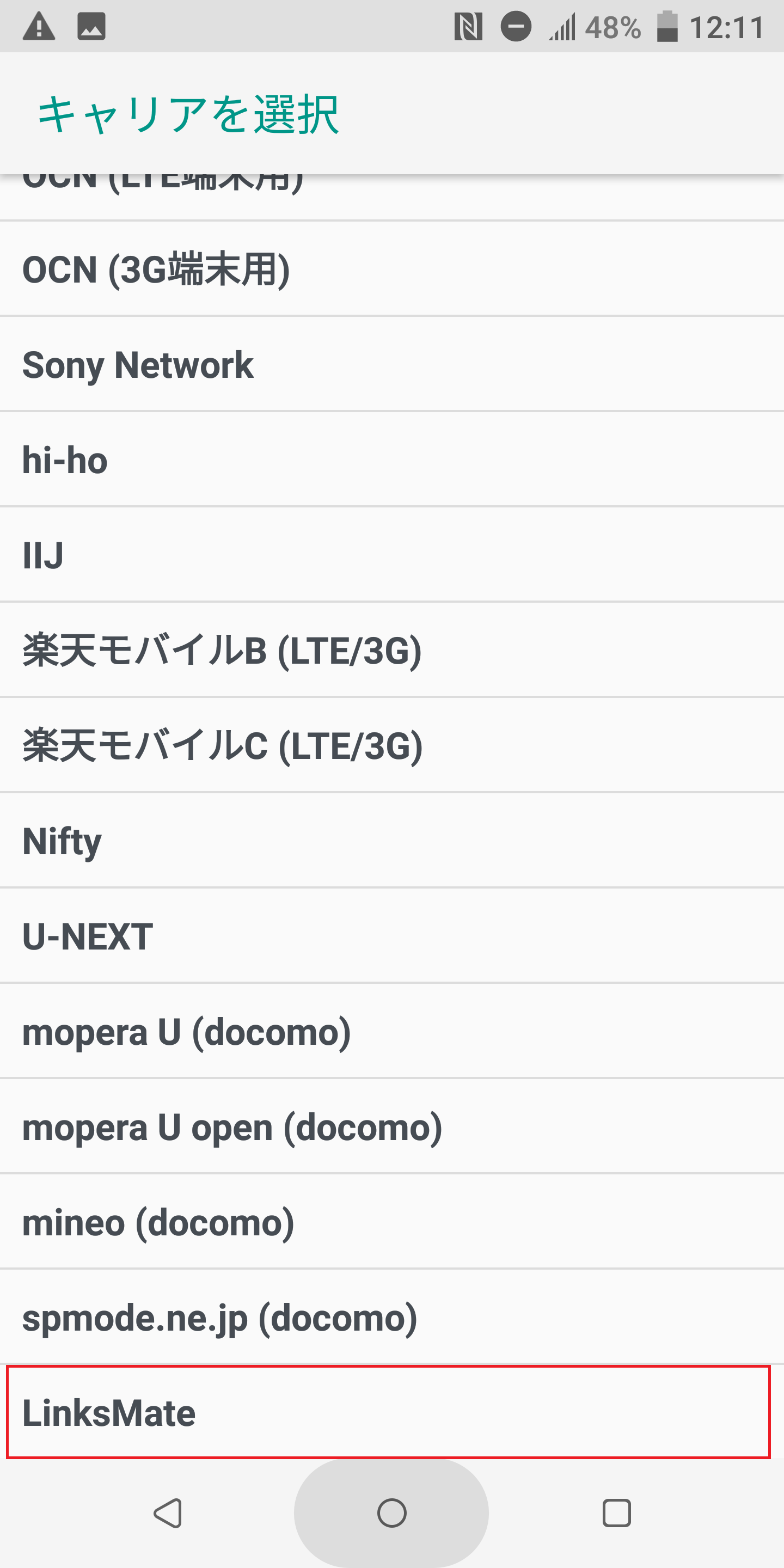 STEP6の設定画面