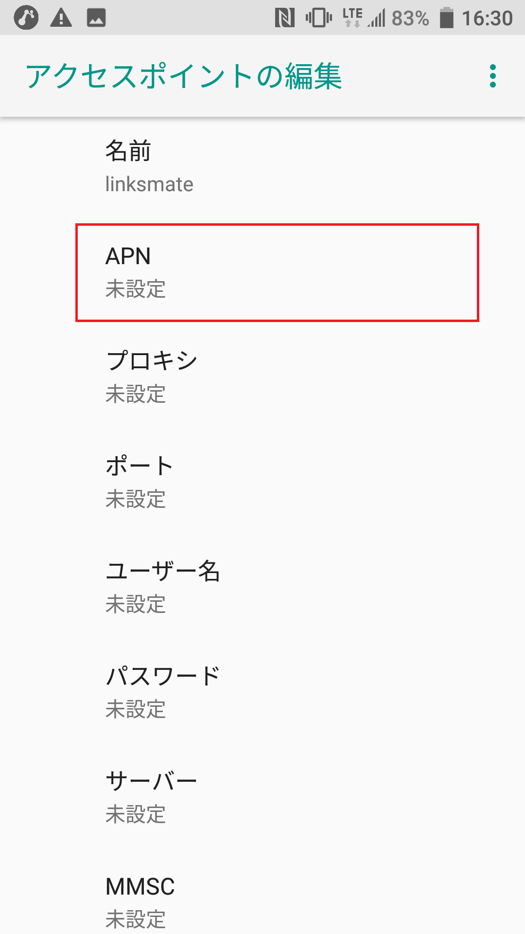 STEP10の設定画面