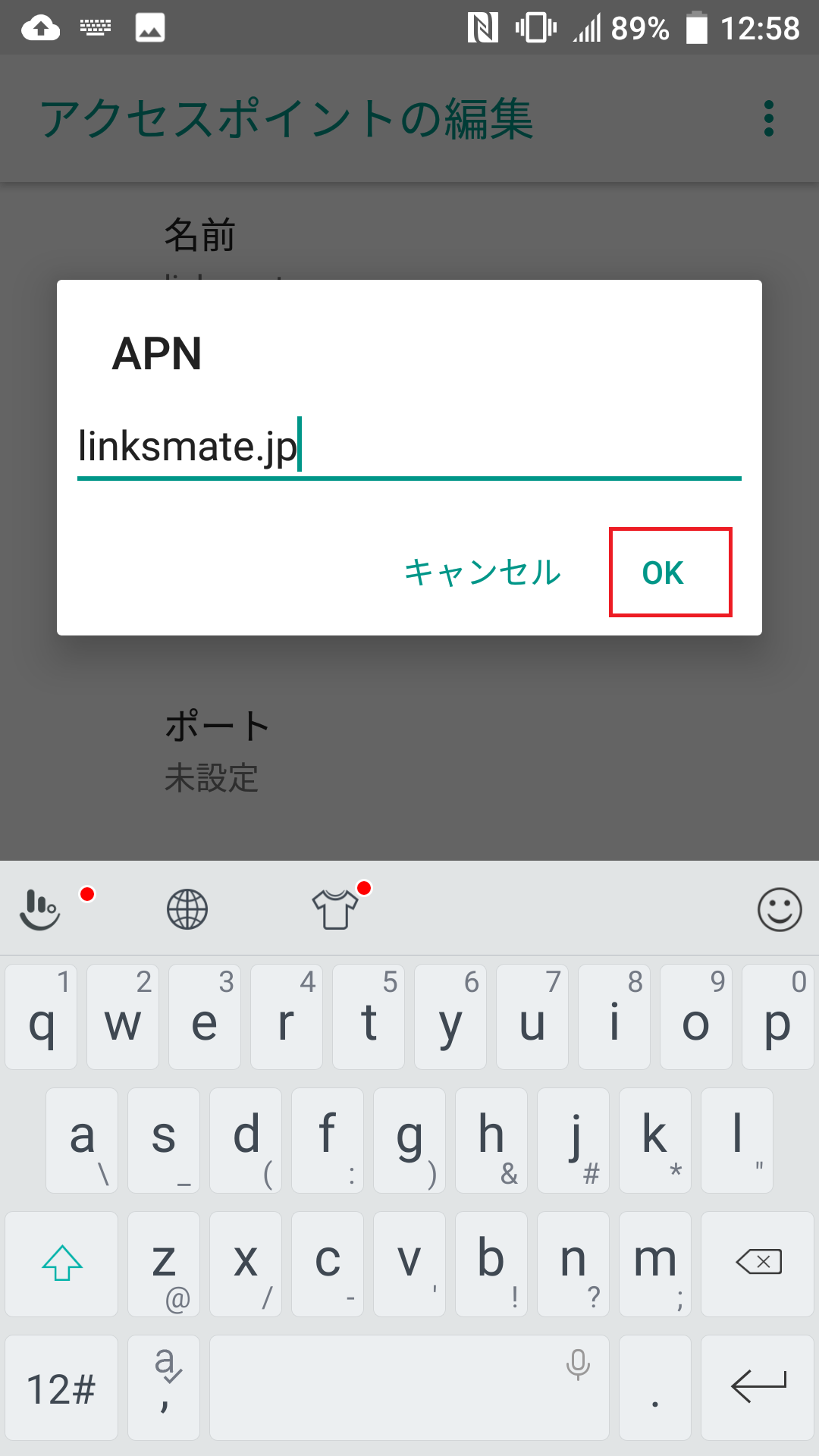 STEP11の設定画面