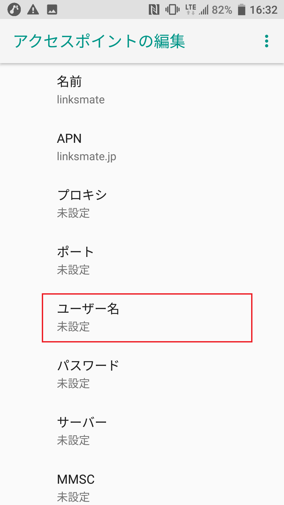 STEP12の設定画面