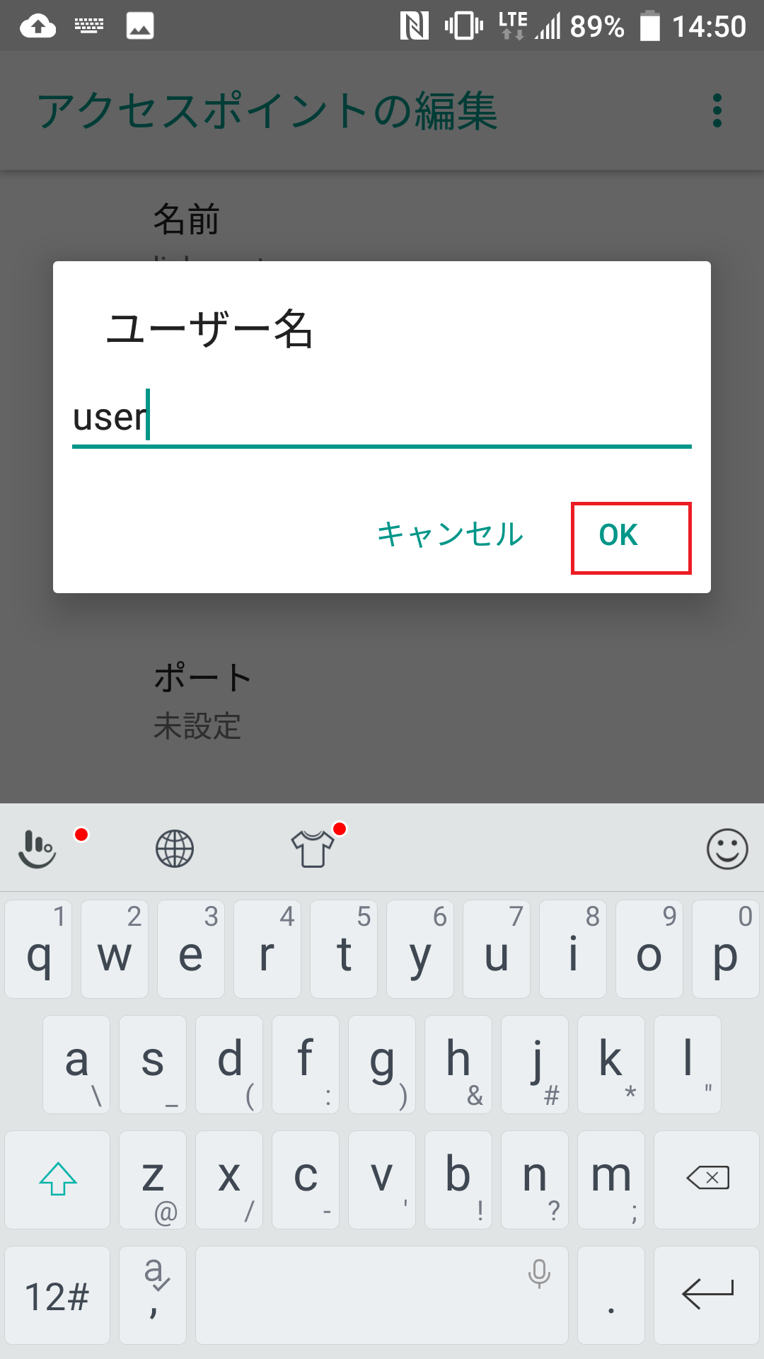 STEP13の設定画面