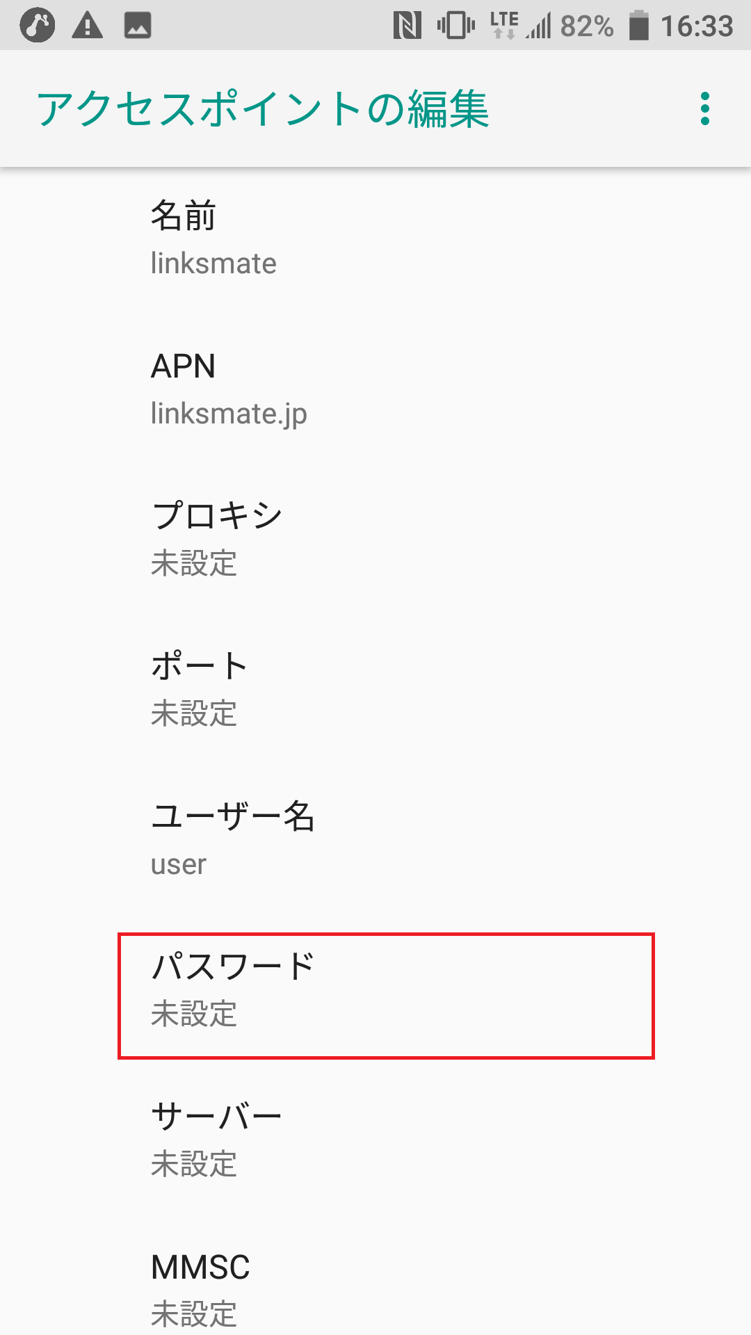STEP14の設定画面
