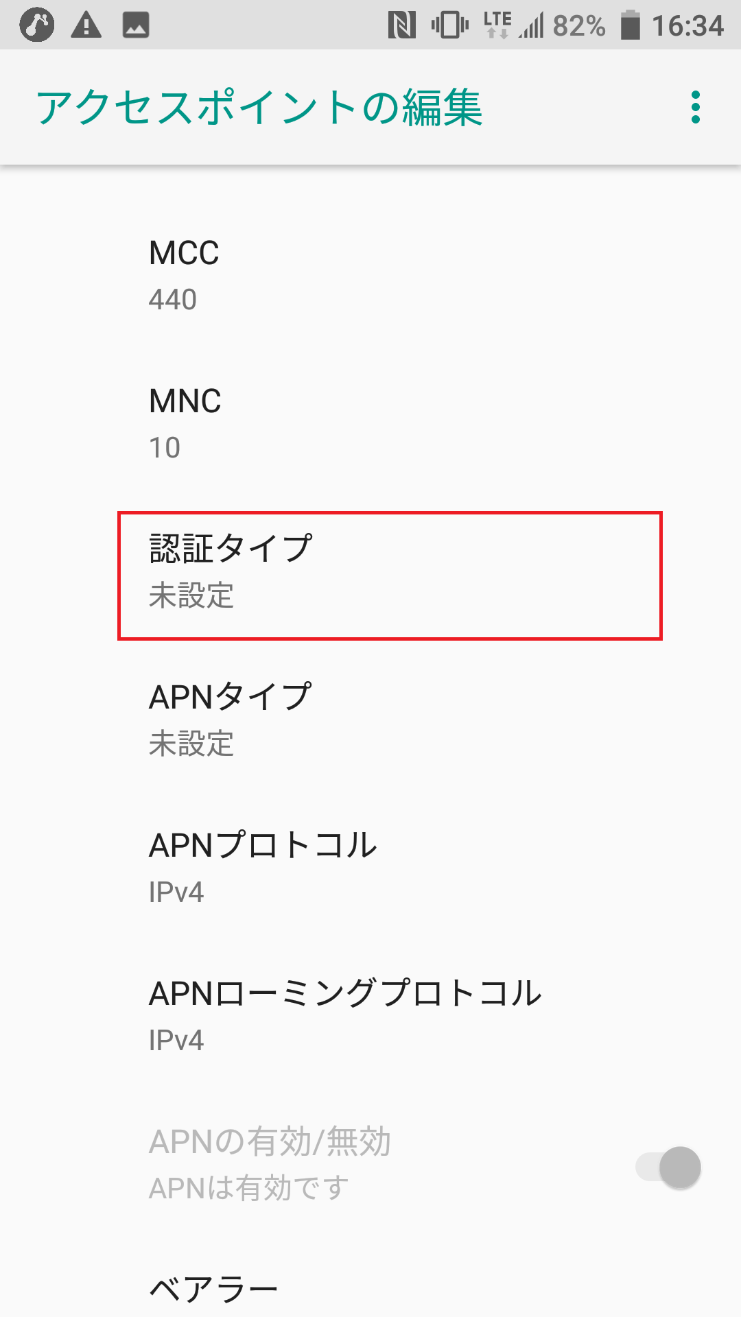 STEP16の設定画面
