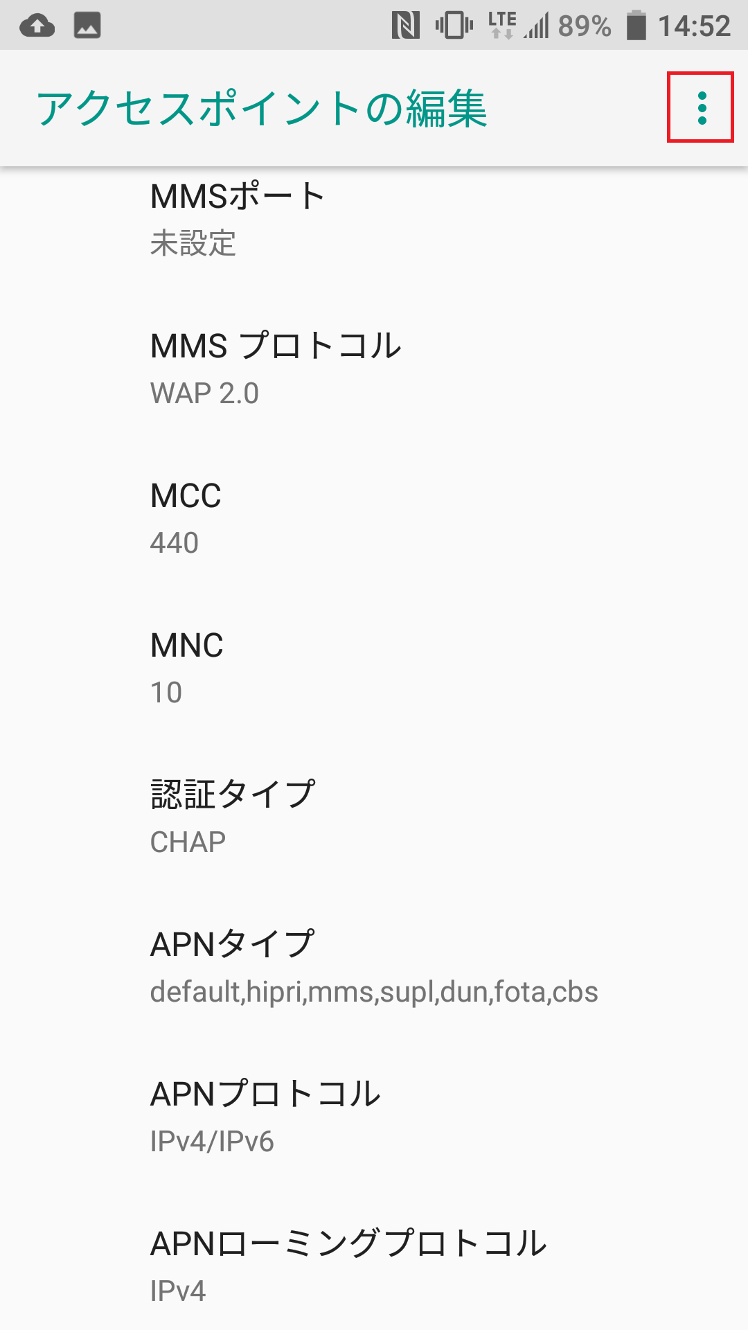 STEP18の設定画面