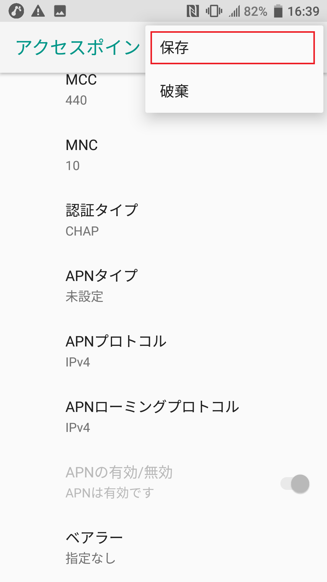 STEP19の設定画面