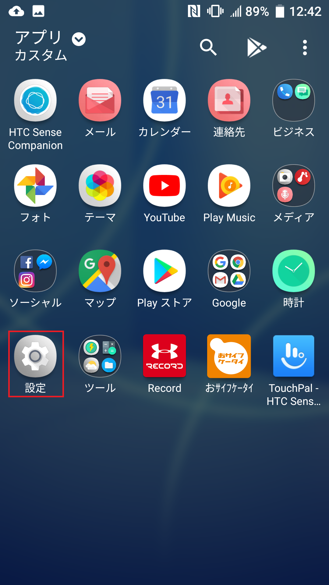 STEP2の設定画面