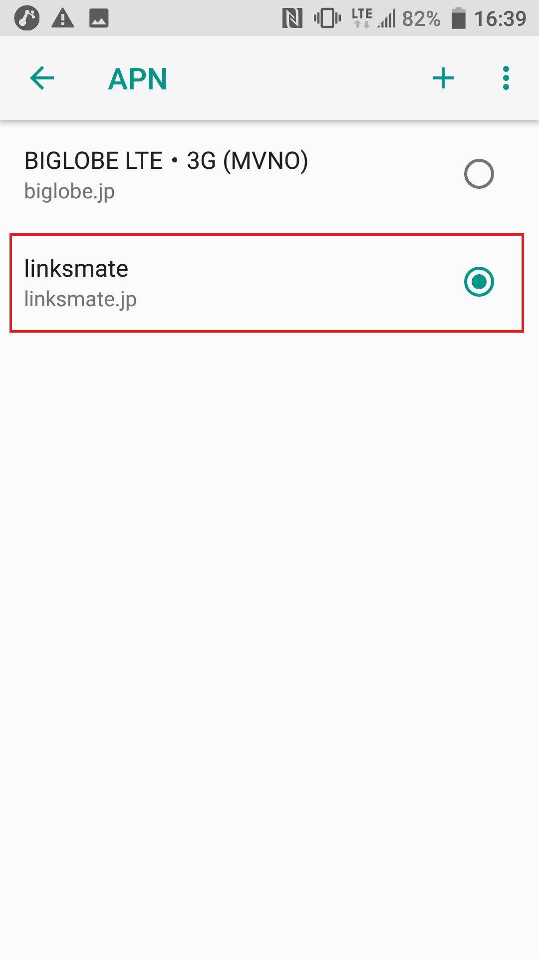 STEP20の設定画面