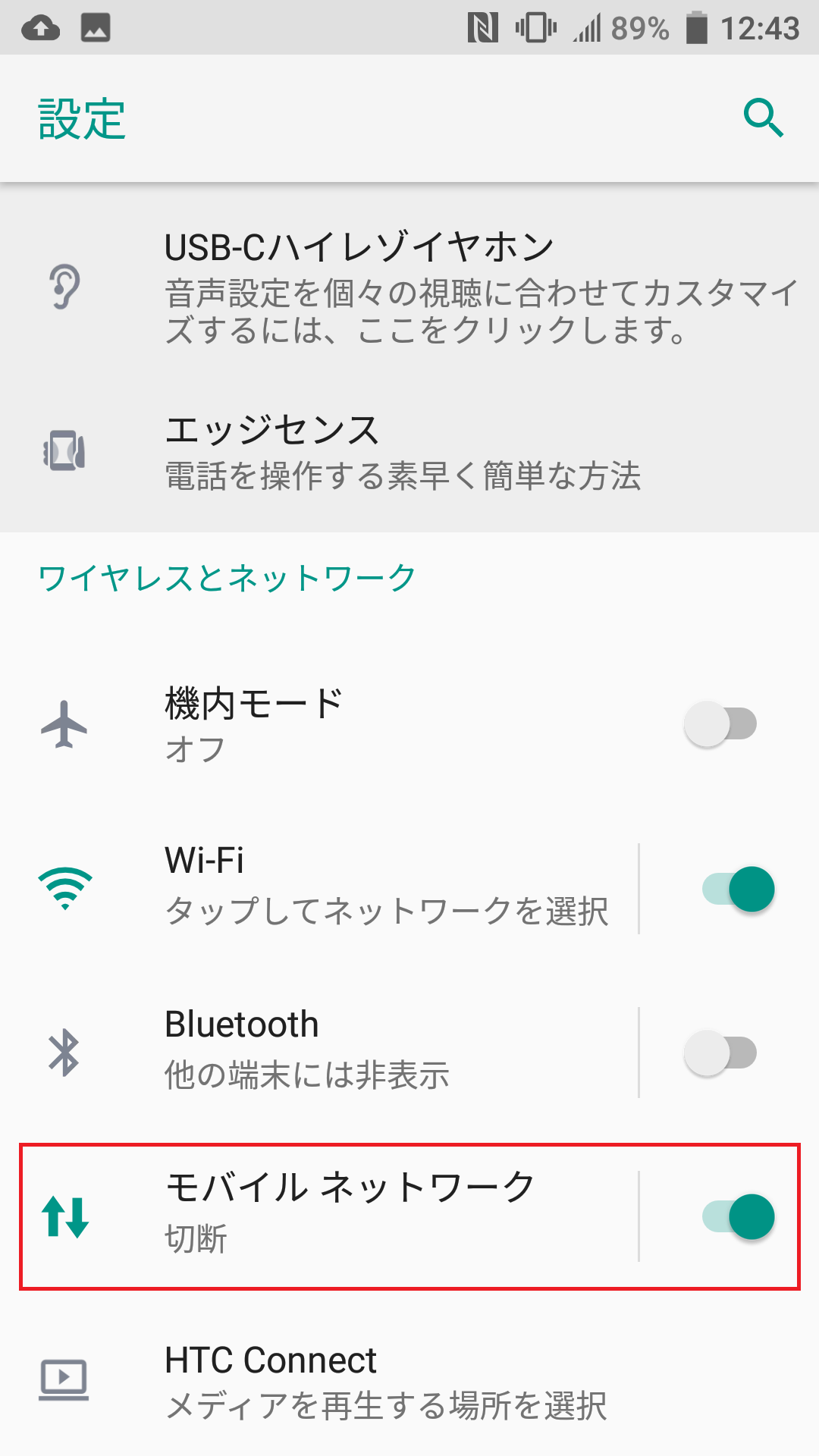 STEP3の設定画面