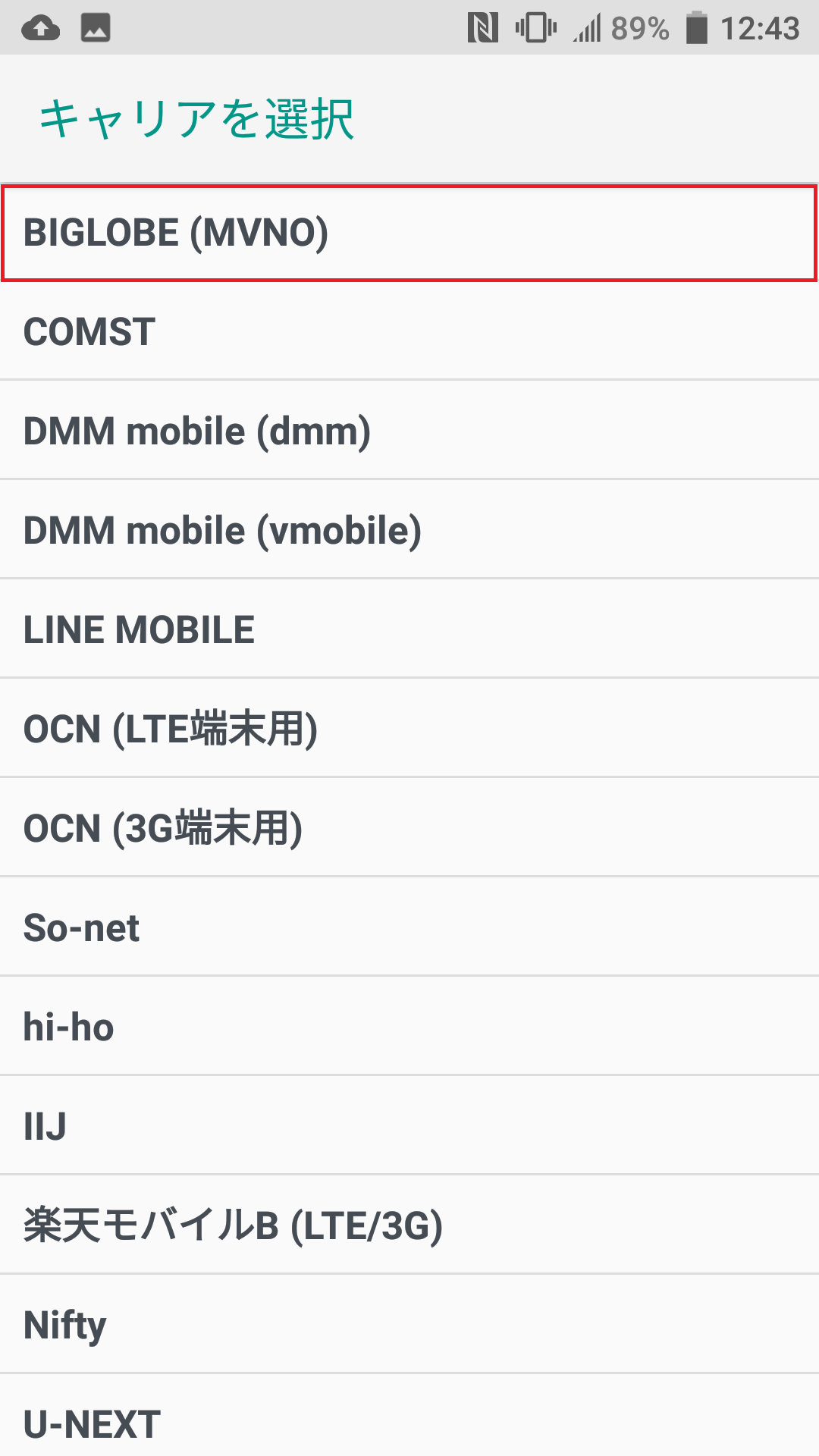 STEP5の設定画面