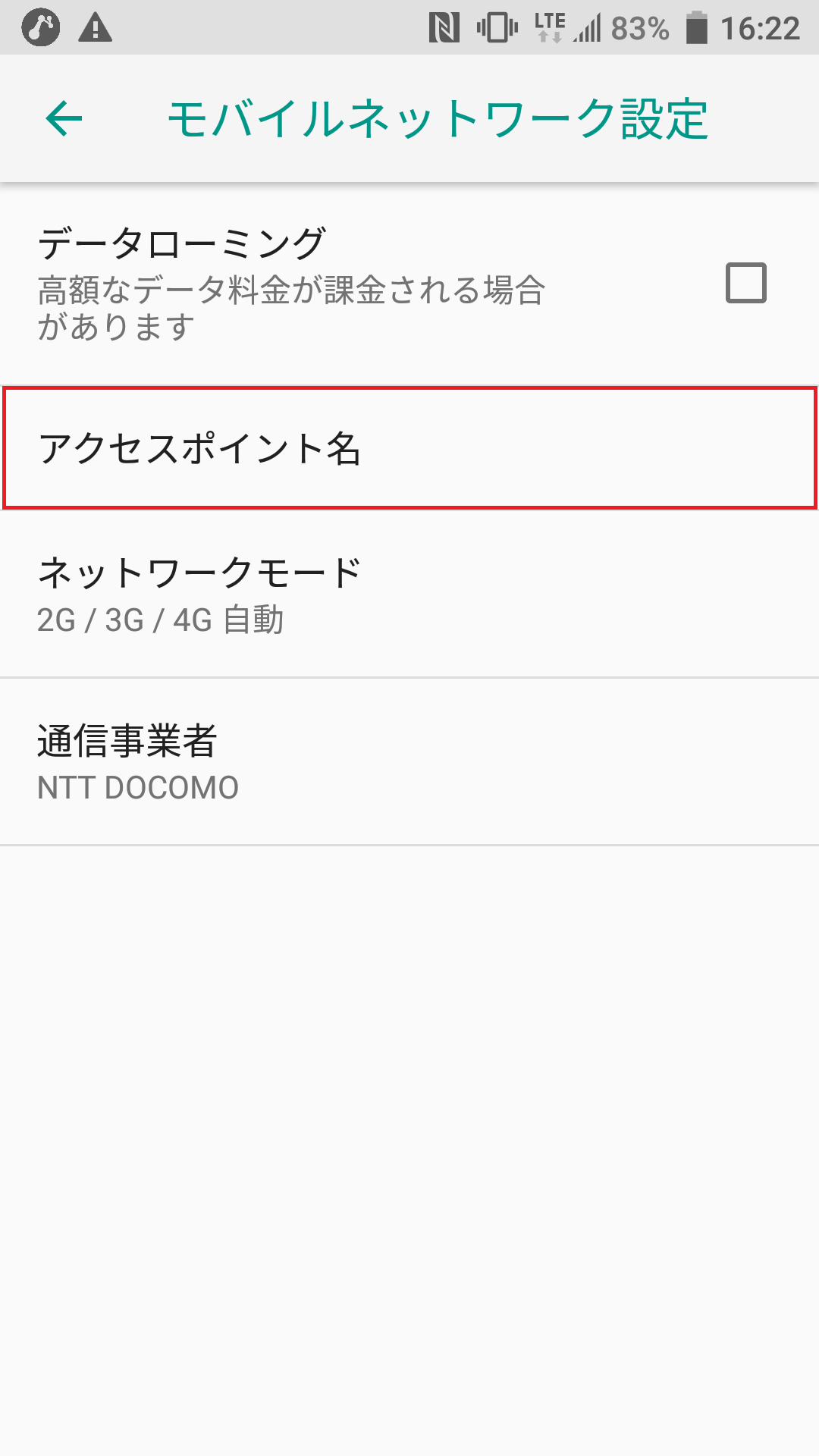 STEP6の設定画面
