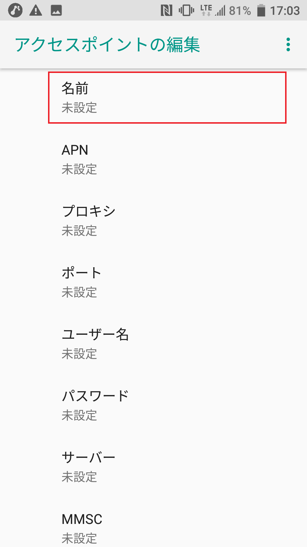 STEP8の設定画面
