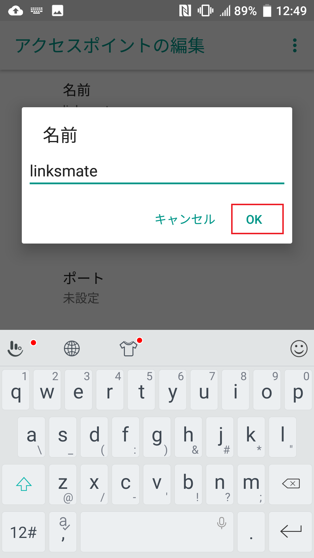 STEP9の設定画面