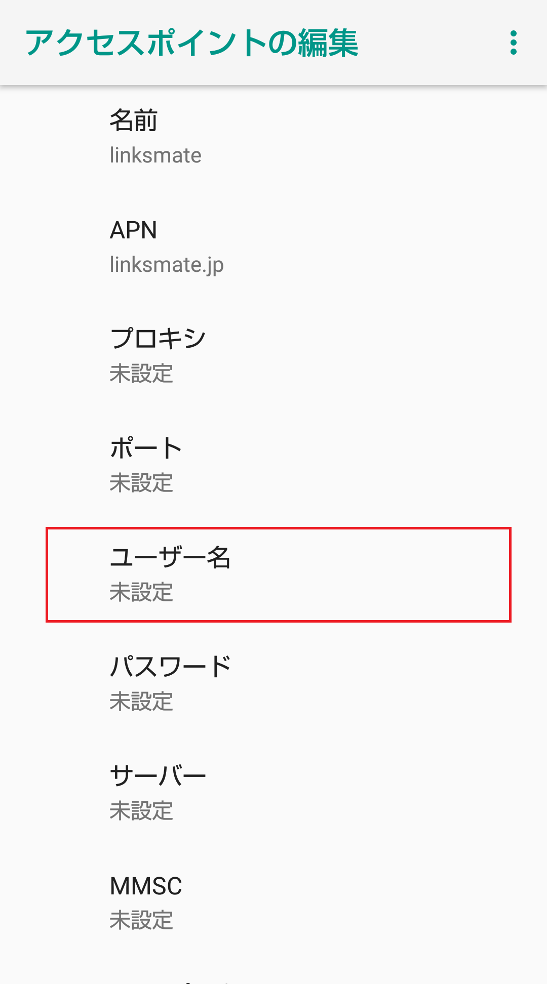 STEP10の設定画面