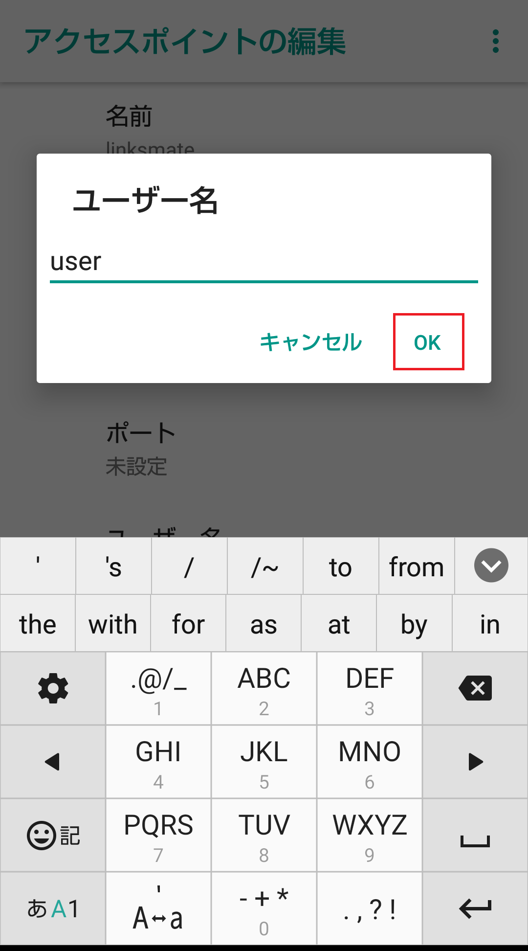 STEP11の設定画面