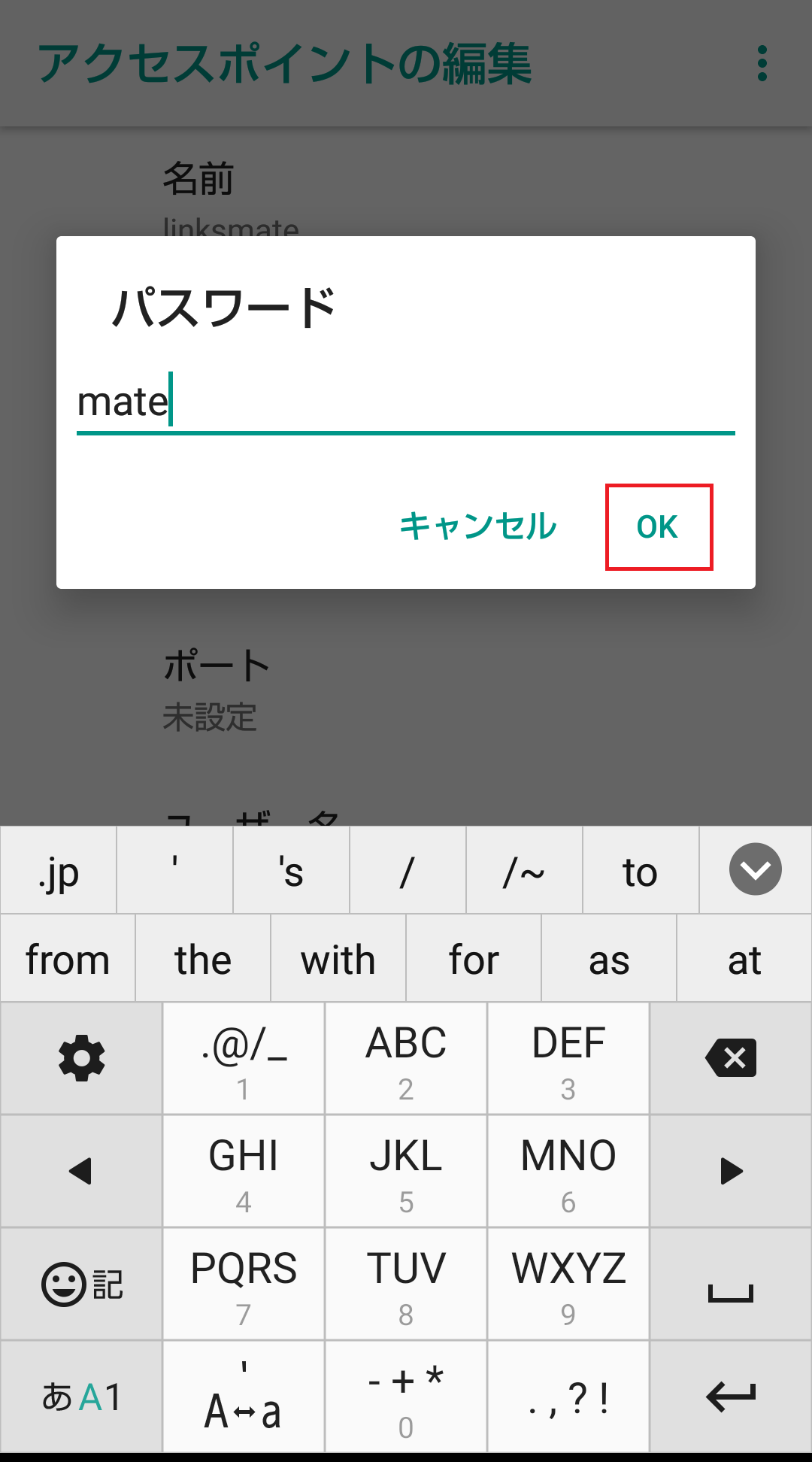 STEP13の設定画面