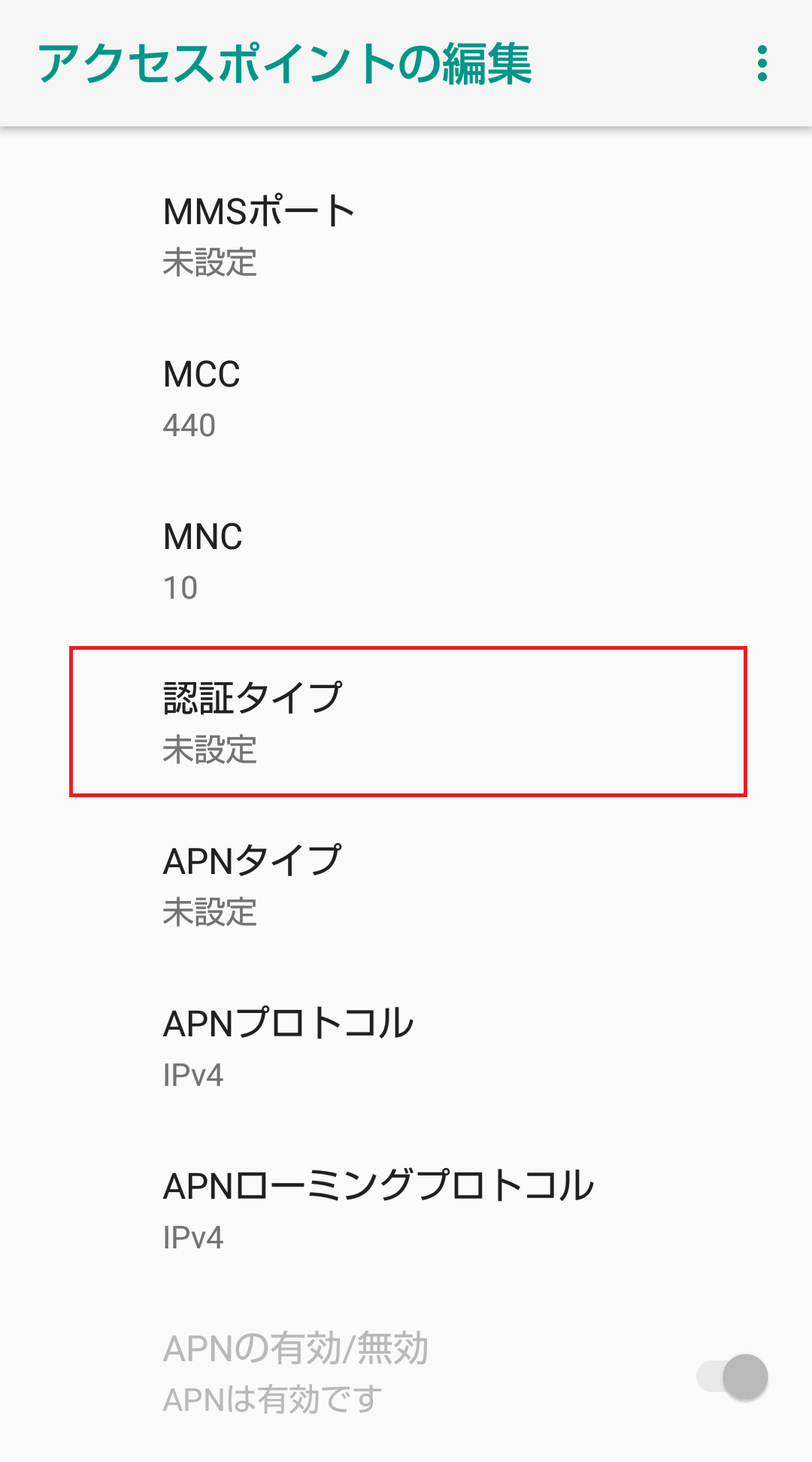 STEP14の設定画面