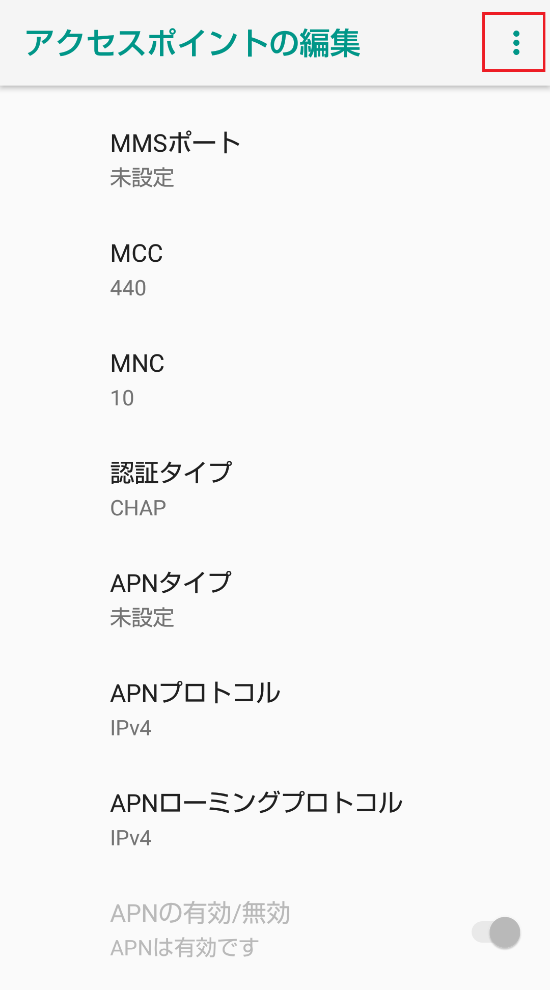 STEP16の設定画面