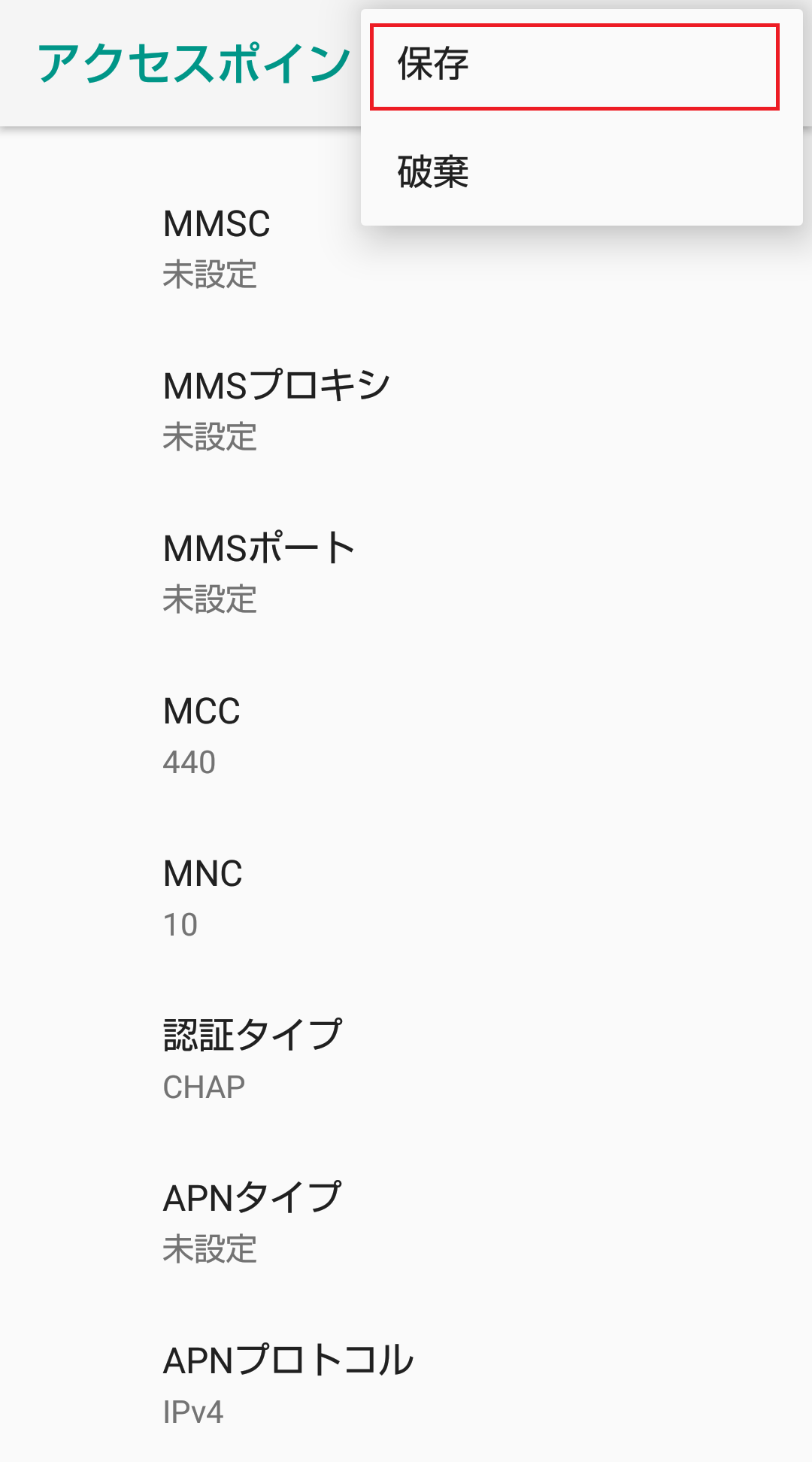 STEP17の設定画面