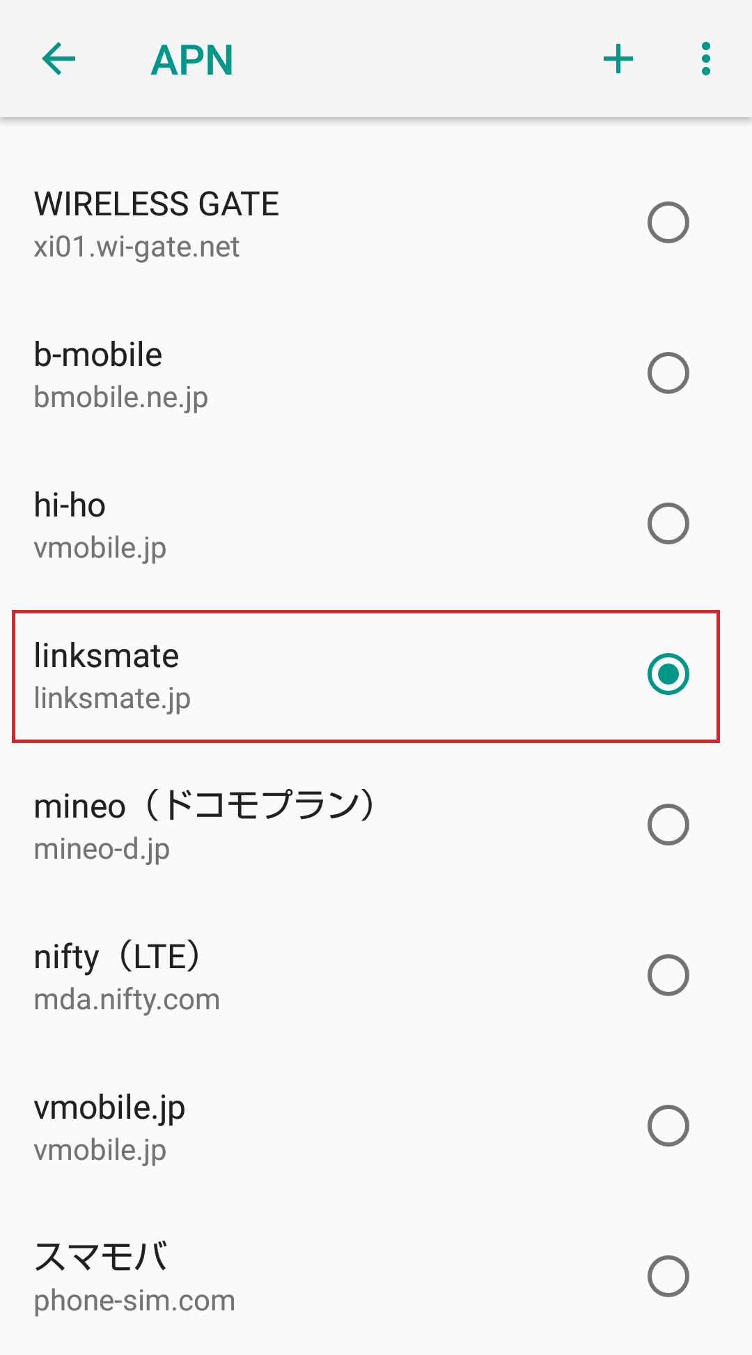 STEP18の設定画面