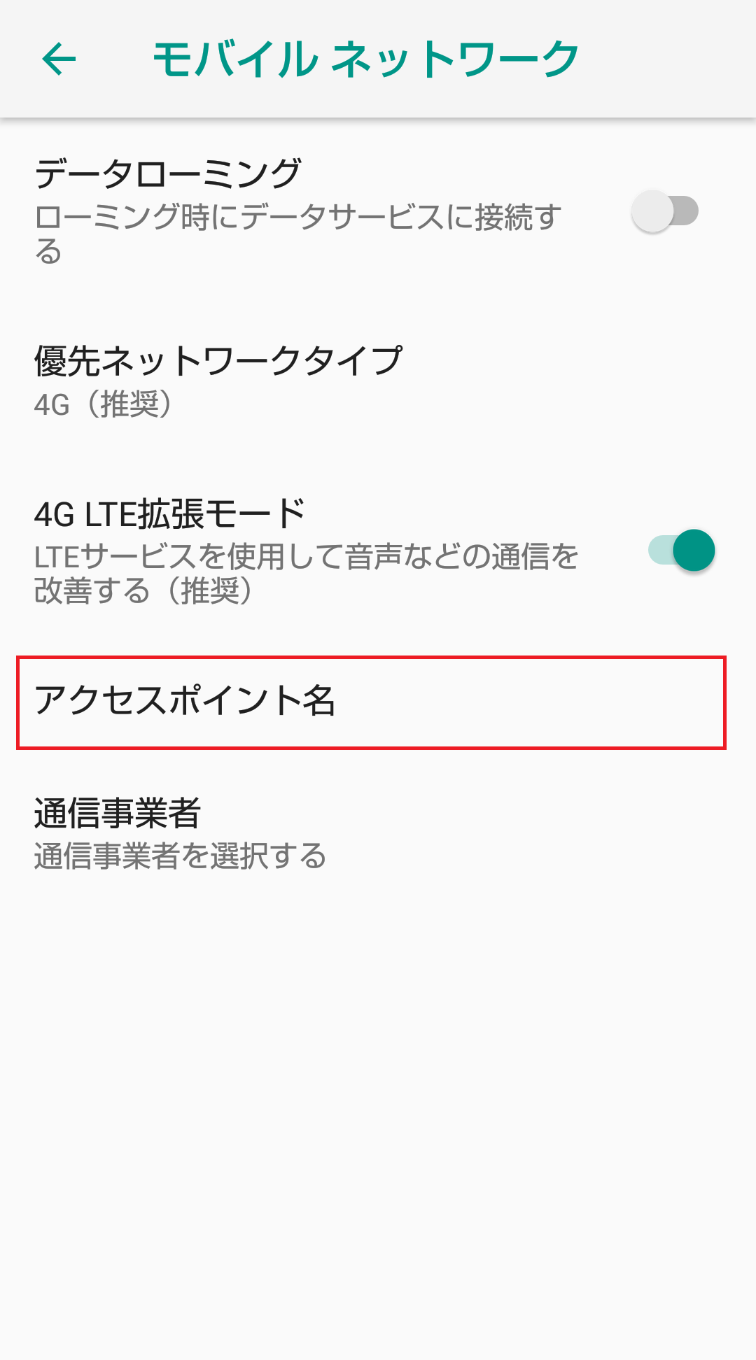 STEP4の設定画面