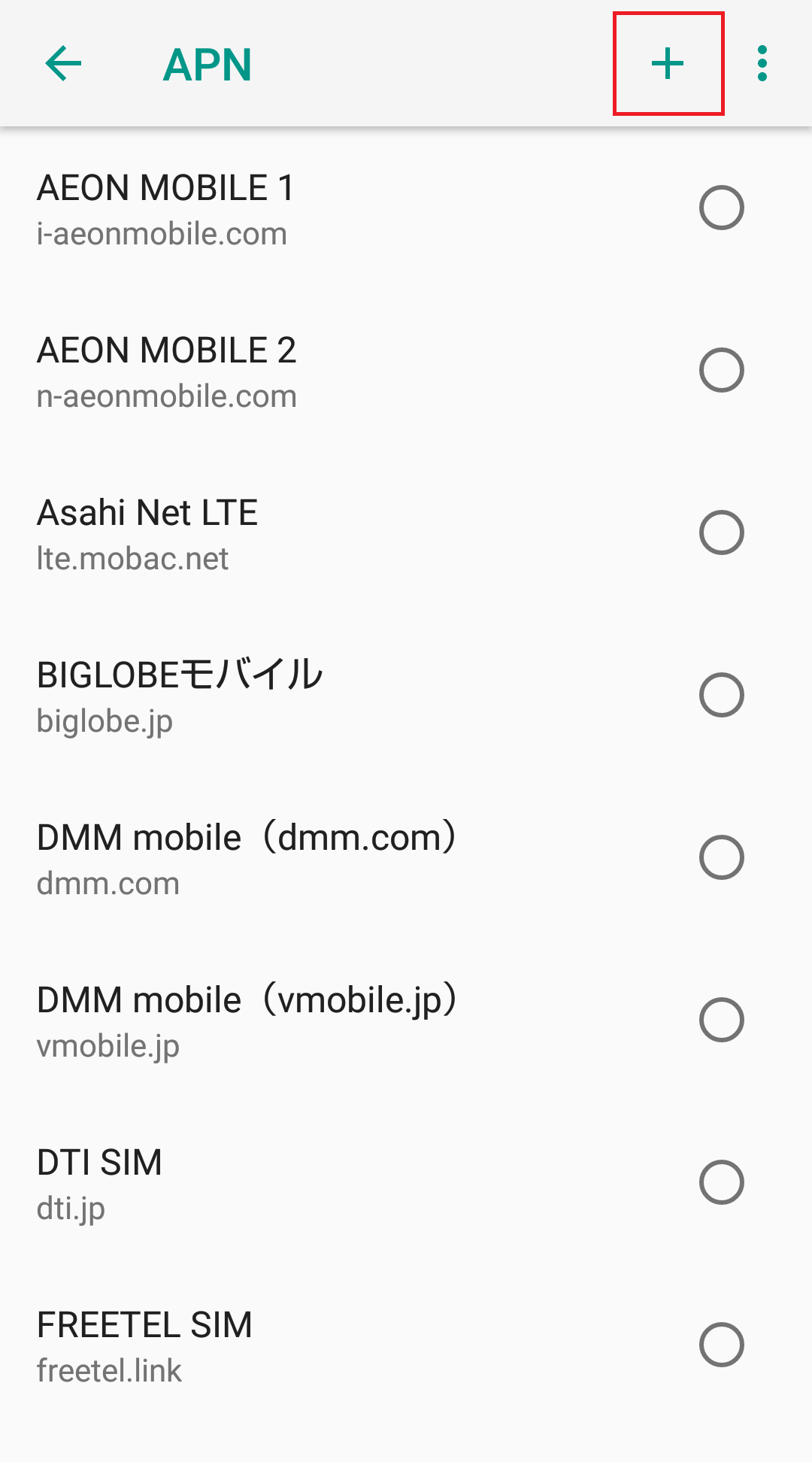 STEP5の設定画面