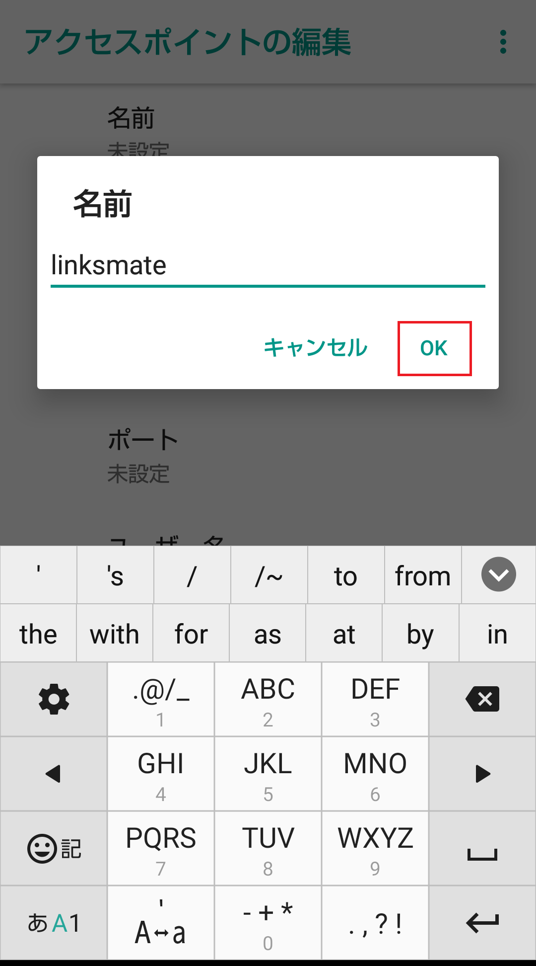 STEP7の設定画面