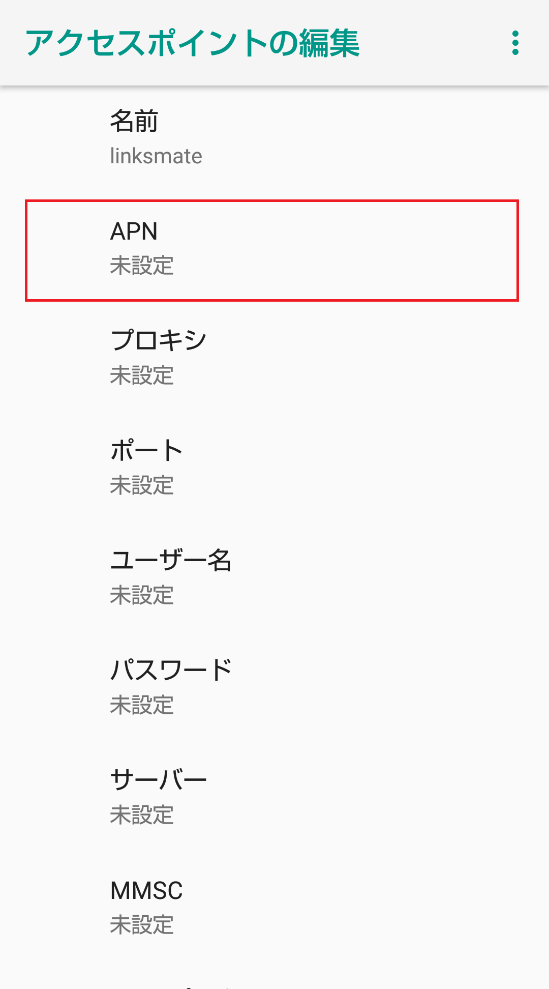 STEP8の設定画面