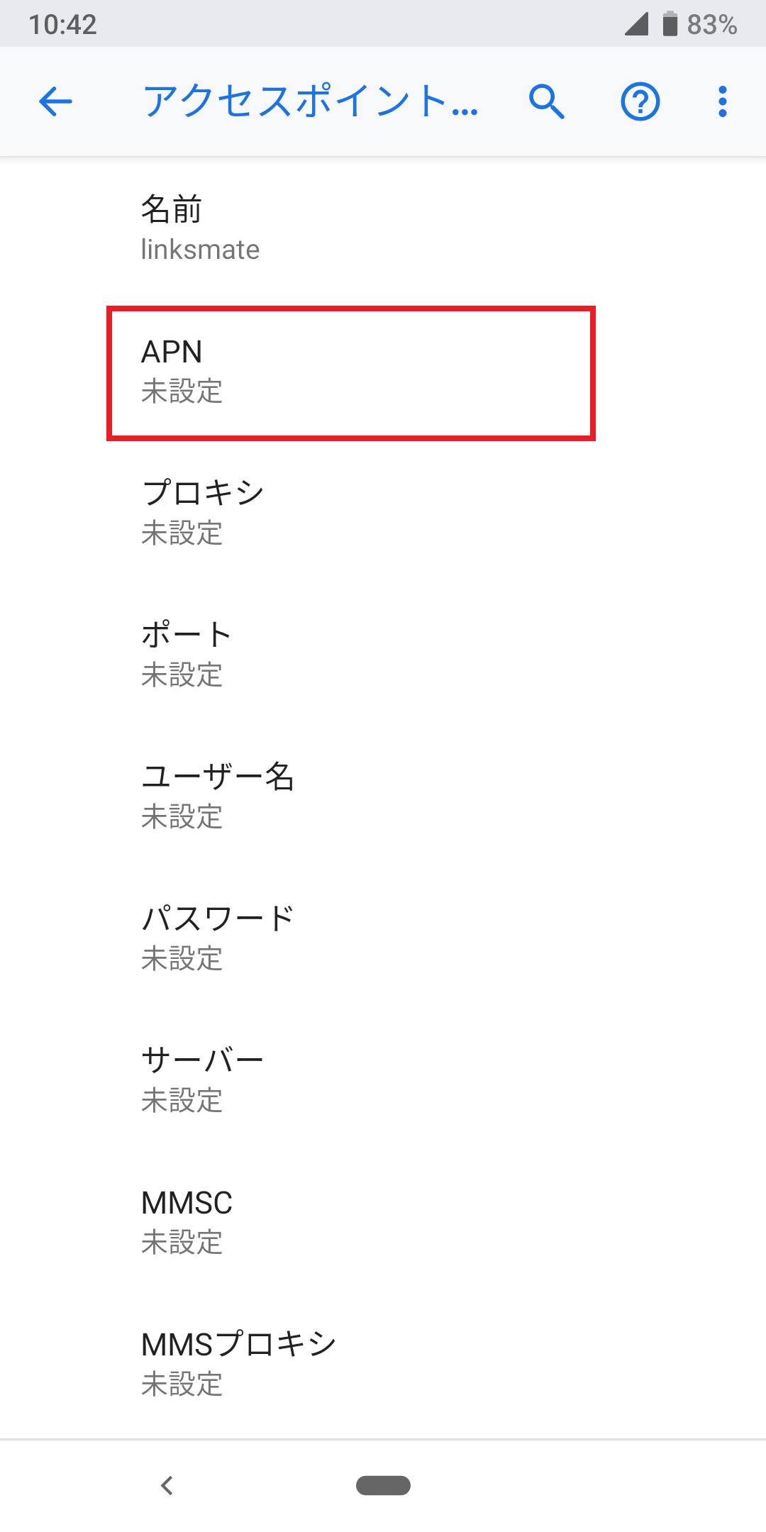 STEP11の設定画面